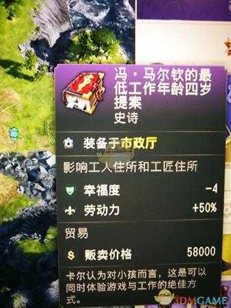 《纪元1800》史诗级法令卡分享