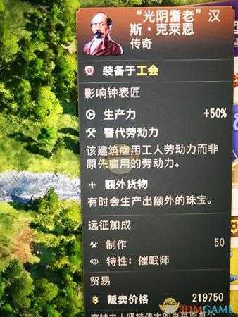 《纪元1800》史诗级珍珠珠宝卡分享