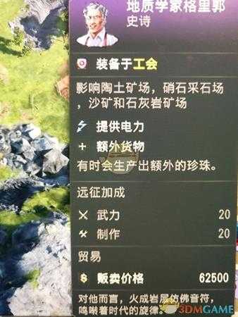 《纪元1800》史诗级珍珠珠宝卡分享