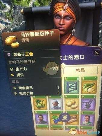 《纪元1800》超级种子传奇卡分享