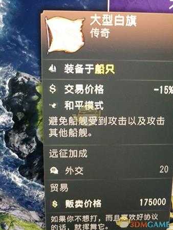 《纪元1800》大型白旗传奇卡分享