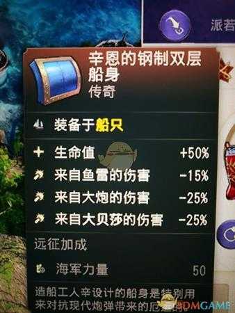 《纪元1800》辛恩的钢制双层船身传奇卡分享