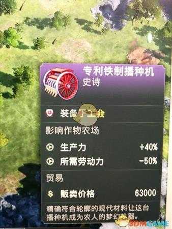 《纪元1800》专利铁制播种机史诗卡分享