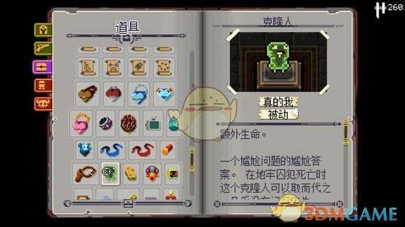 《挺进地牢》常用道具克隆人玩家评测分享