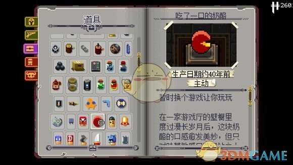 《挺进地牢》常用道具奶酪属性分析