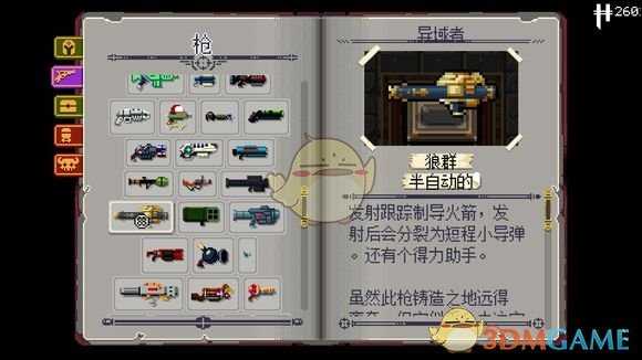 《挺进地牢》功能性道具异域者属性分析