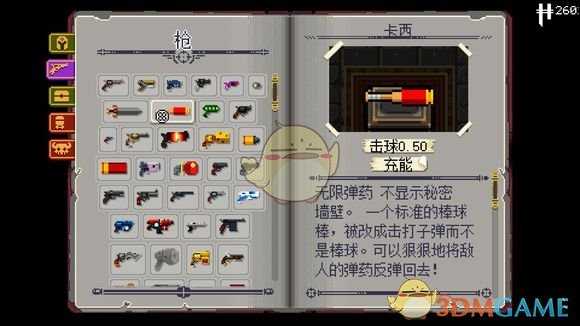 《挺进地牢》功能性道具卡西属性分析