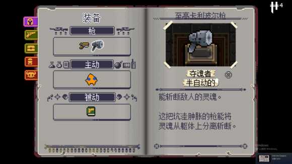 《挺进地牢》至高卡利波尔枪属性分析