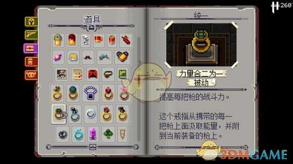 《挺进地牢》强力增伤道具分享