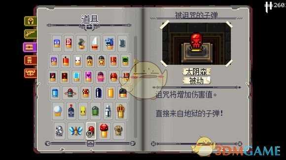 《挺进地牢》强力增伤道具分享