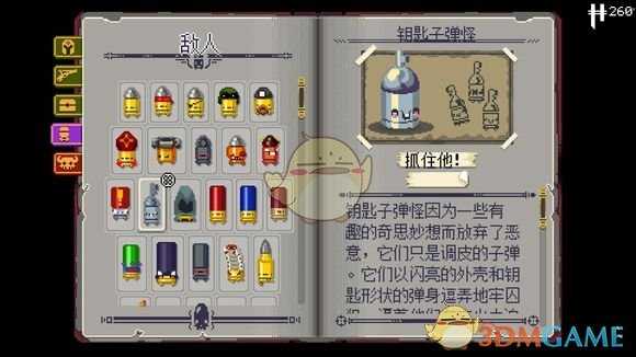 《挺进地牢》敌人钥匙子弹怪属性分析