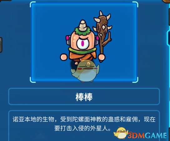 《元能失控》第一关怪物属性介绍