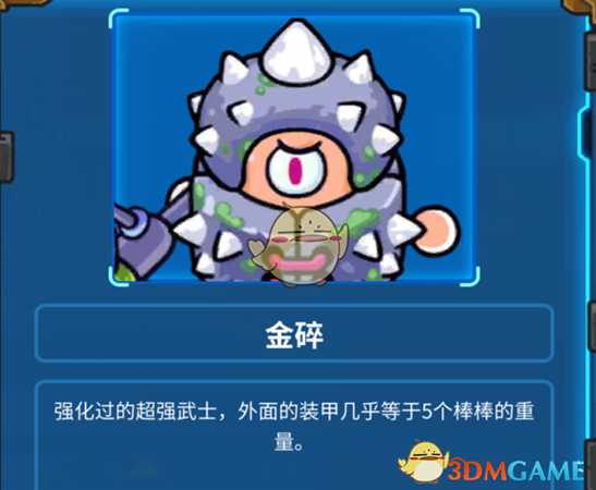 《元能失控》第一关怪物属性介绍