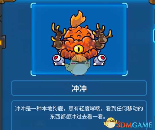 《元能失控》第一关怪物属性介绍