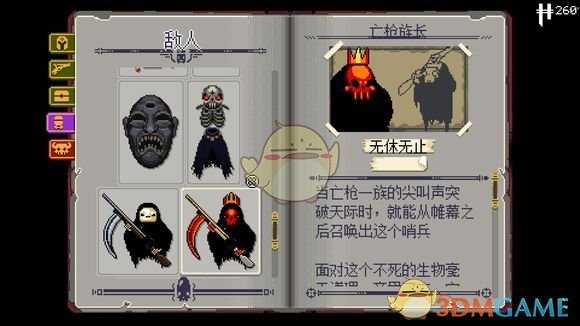 《挺进地牢》敌人亡枪族长属性分析