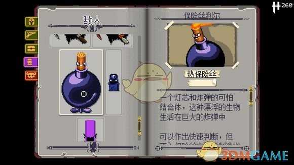 《挺进地牢》敌人保险丝利尔属性分析