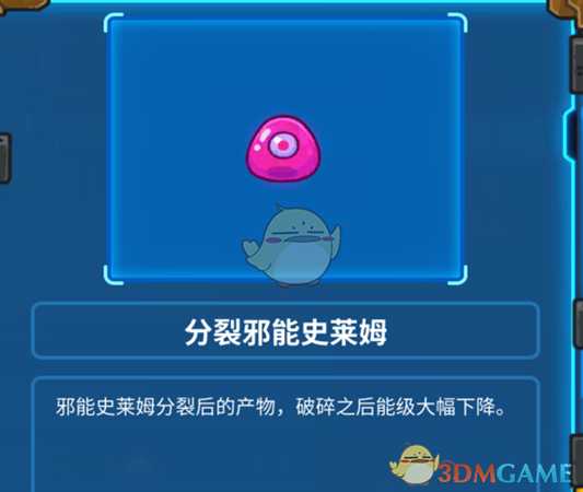 《元能失控》索拉遗迹怪物属性介绍