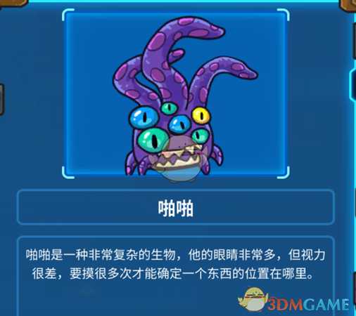 《元能失控》索拉遗迹怪物属性介绍