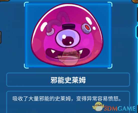 《元能失控》索拉遗迹怪物属性介绍