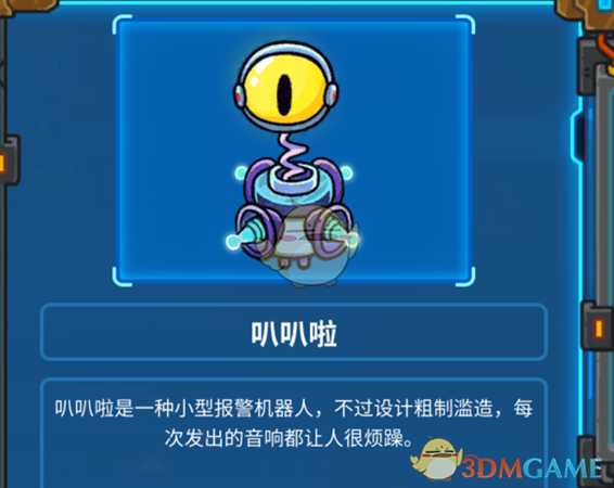 《元能失控》索拉遗迹怪物属性介绍