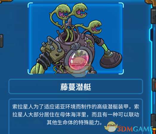 《元能失控》索拉遗迹怪物属性介绍