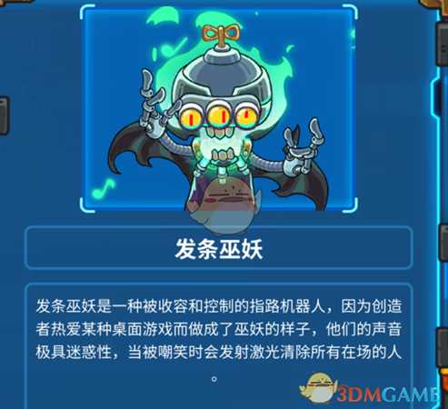 《元能失控》索拉遗迹怪物属性介绍