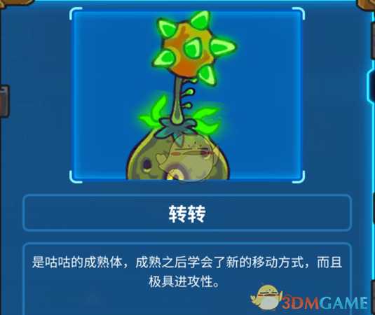 《元能失控》索拉遗迹怪物属性介绍