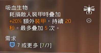 《全境封锁2》动物图标天赋图鉴一览