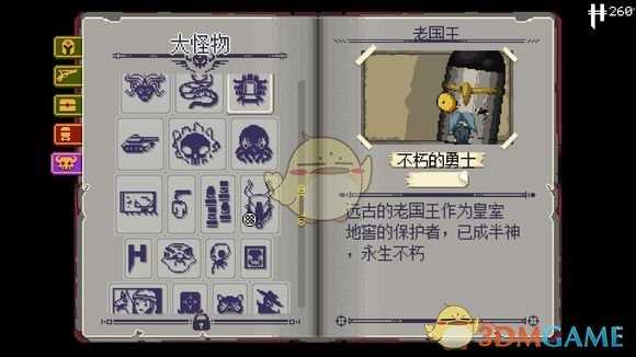 《挺进地牢》BOSS老国王的属性分析