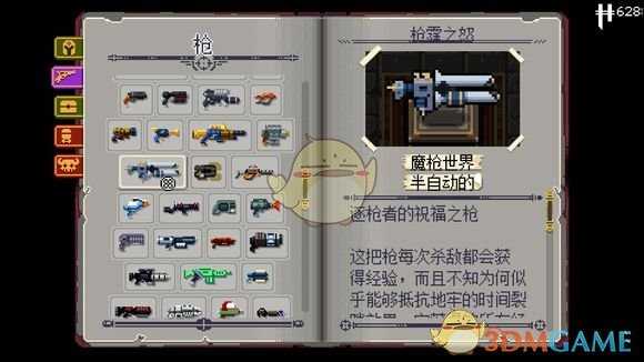 《挺进地牢》武器枪霆之怒属性分析