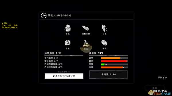 《漫漫长夜》进阶睡觉技巧指南