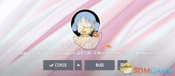 《圣女战旗》画师微博地址分享