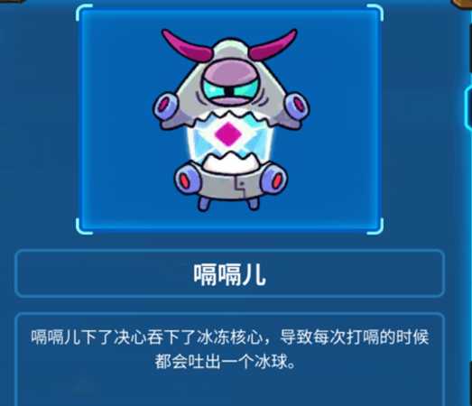 《元能失控》第三关怪物属性介绍