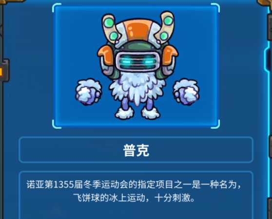 《元能失控》第三关怪物属性介绍