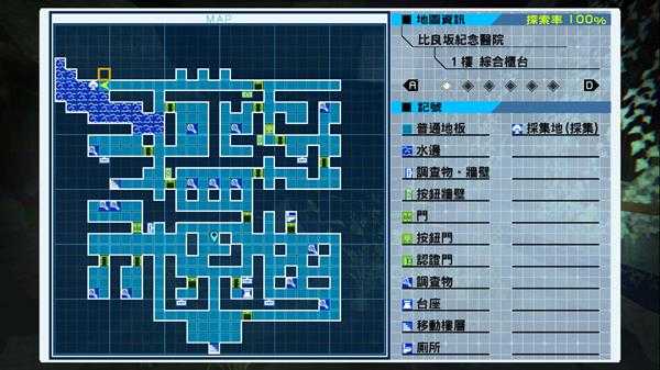 《残机为零》第七章采集点素材归纳