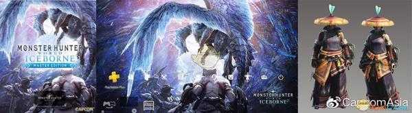 《怪物猎人：世界 永霜冻土》各版本内容介绍