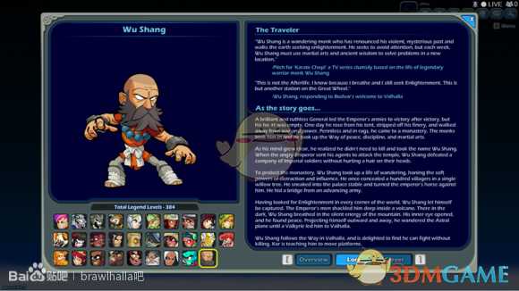 《格斗哈拉》WuShang背景故事介绍