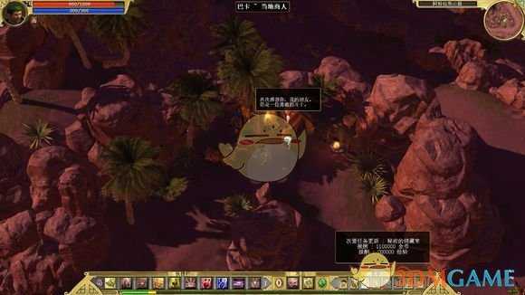 《泰坦之旅》秘密的储藏室任务攻略