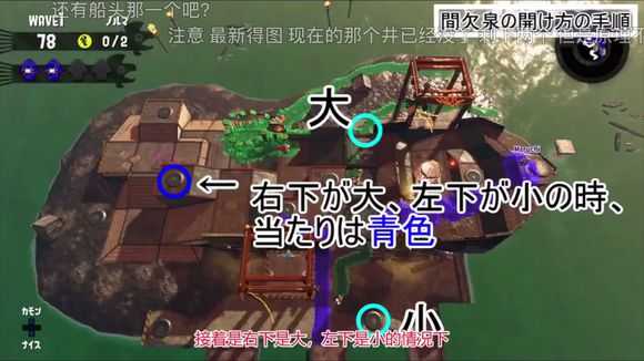 《喷射战士2》打工间歇泉攻略分享