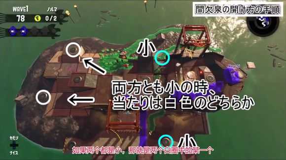 《喷射战士2》打工间歇泉攻略分享