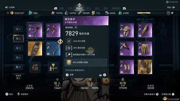 《刺客信条：奥德赛》狂袭斧和拜年锤介绍