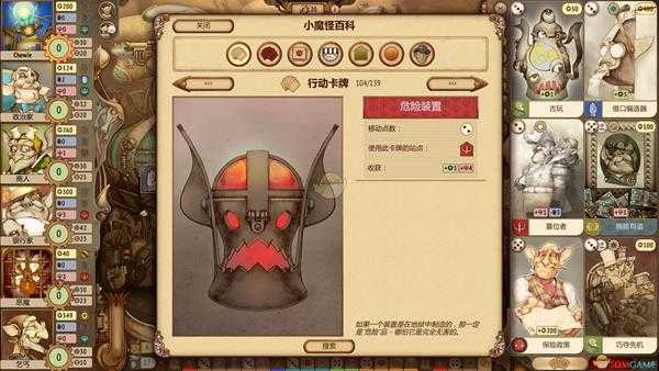 《地精公司》不速之客成就获得方法分享