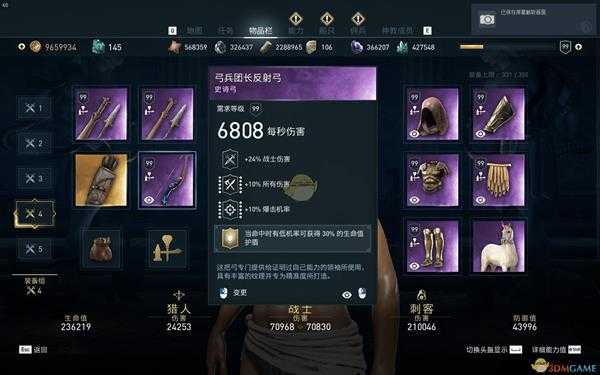 《刺客信条：奥德赛》100%暴击匕首全肉配装推荐