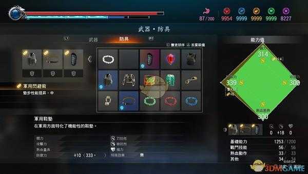 《如龙：极2》军用鞋垫的属性分享