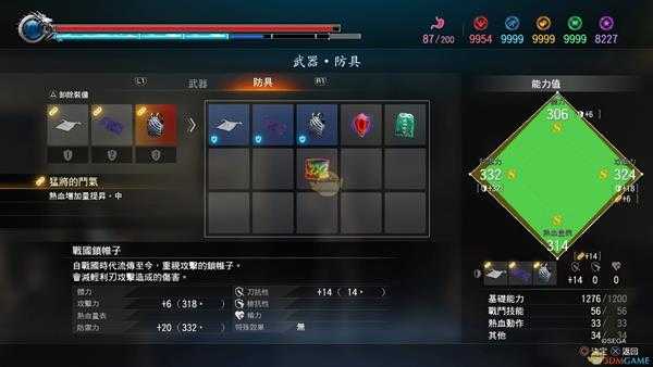 《如龙：极2》战国锁帷子属性分析