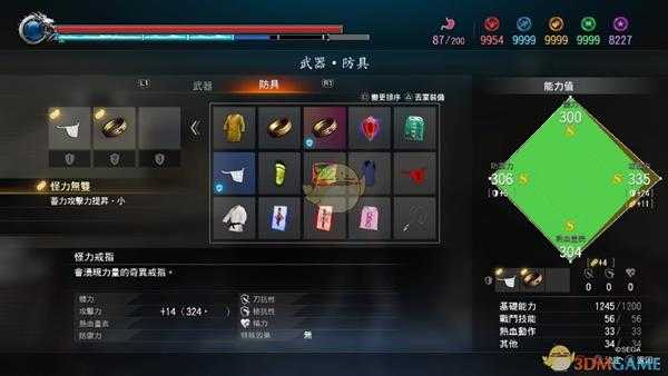 《如龙：极2》怪力戒指属性分析