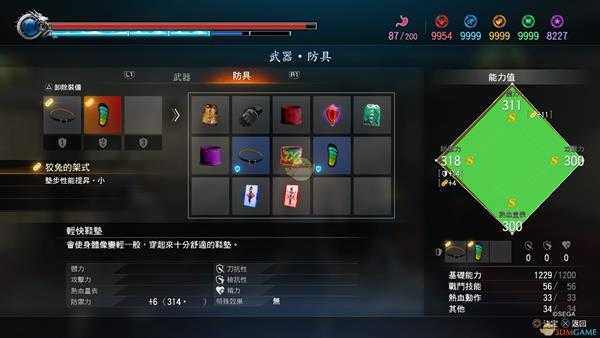 《如龙：极2》轻快鞋垫的属性介绍