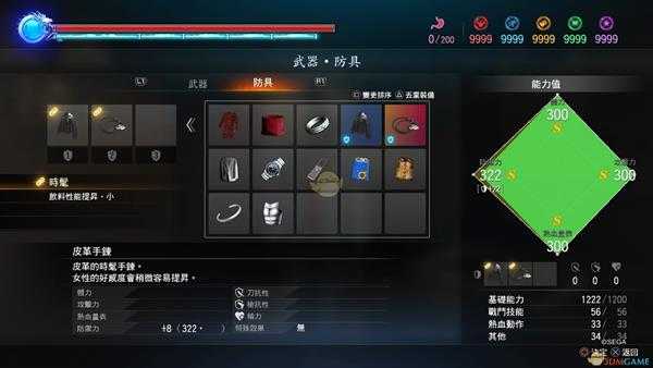 《如龙：极2》皮革手链的属性介绍