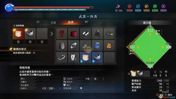 《如龙：极2》粗糙束腹的属性介绍