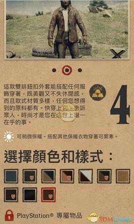 《荒野大镖客2》1.09线上模式新增服装一览
